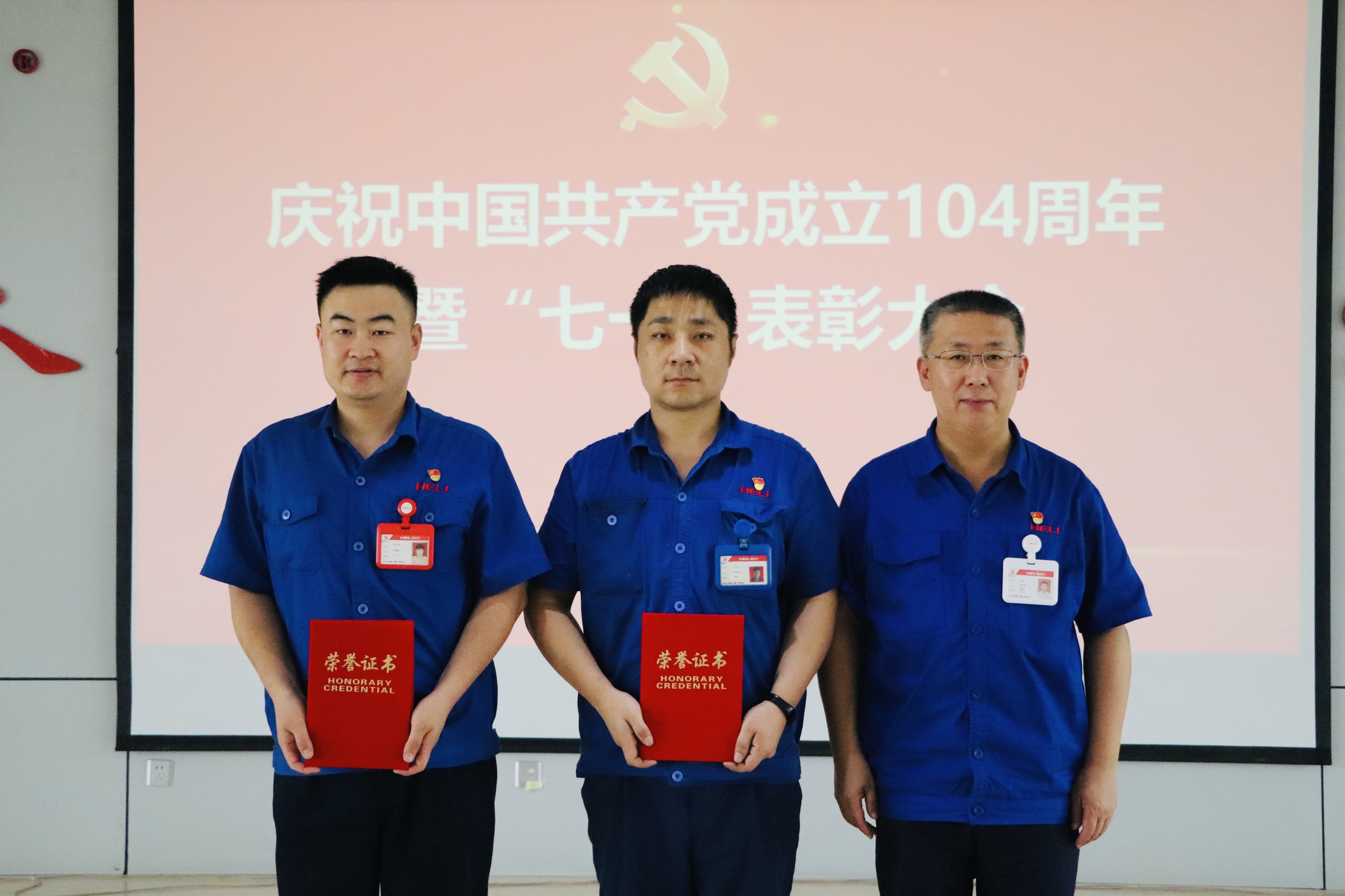 先進集體、優(yōu)秀個人頒獎現(xiàn)場1.jpg