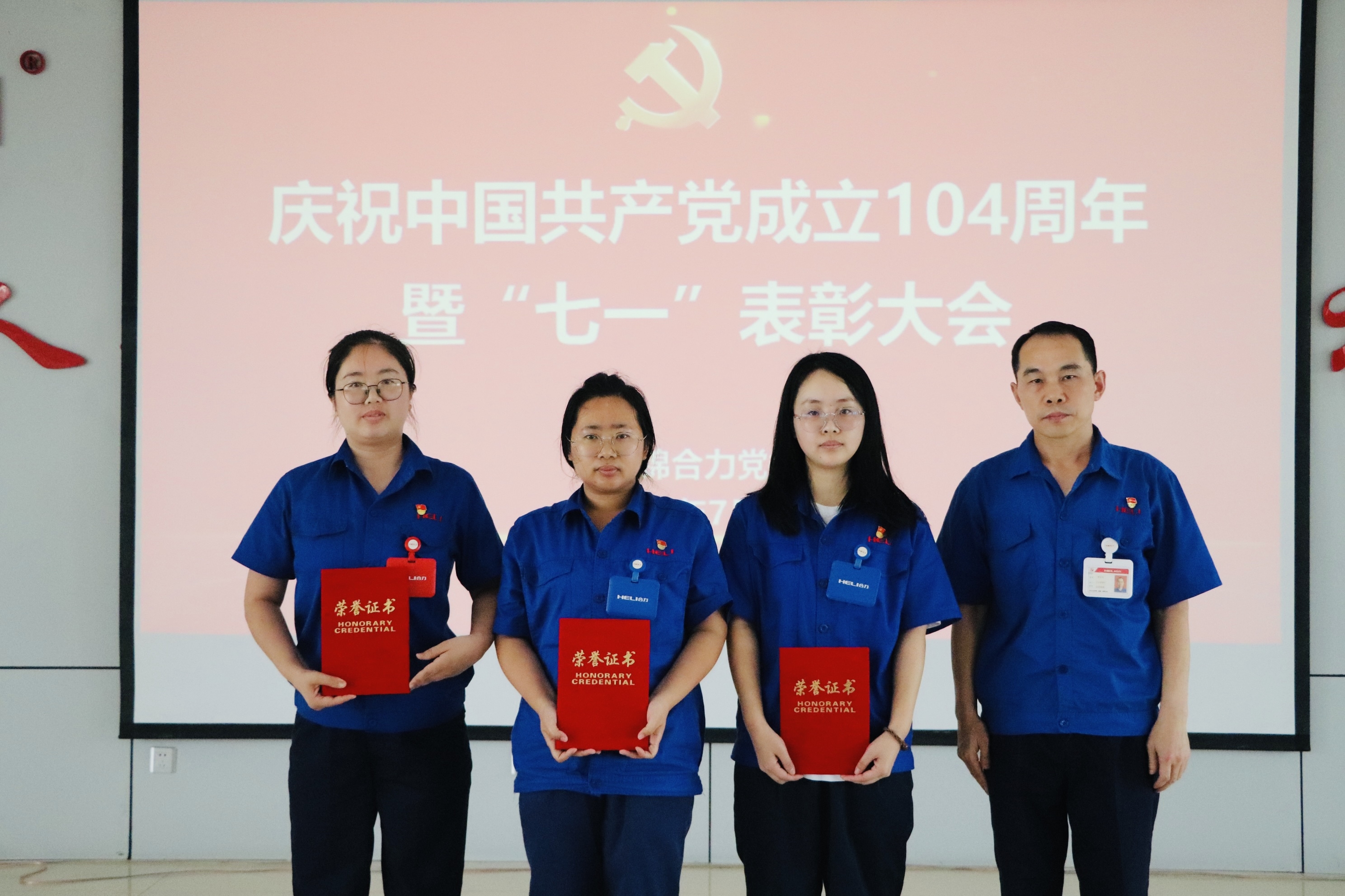 先進集體、優(yōu)秀個人頒獎現(xiàn)場2.jpg